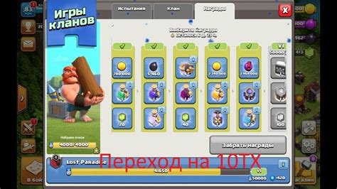 0 доната 28 Переход на 10ТХ Clash Of Clans Youtube