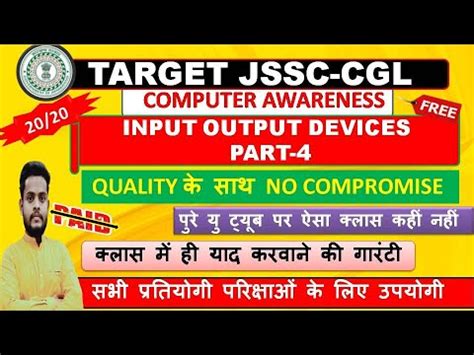 Jssc Cgl Computer Input Output Devices Part Jssc Cgl Computer