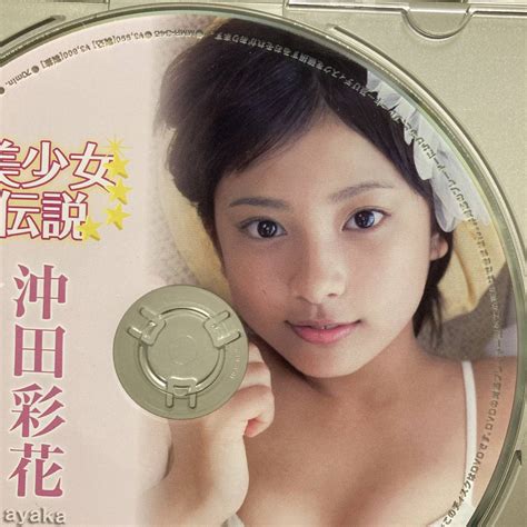 【傷や汚れあり】沖田彩花「美少女伝説 あやチュ」dvd（ディスクのみ中古 ジュニアアイドル）の落札情報詳細 ヤフオク落札価格検索 オークフリー