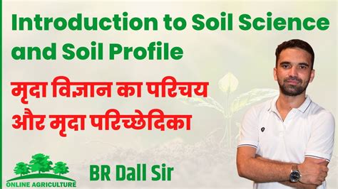 Introduction To Soil Science And Soil Profile