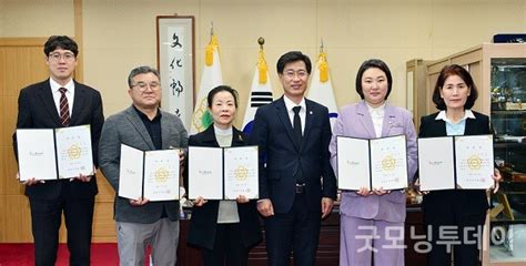 광양시의회 결산검사위원 위촉 굿모닝투데이