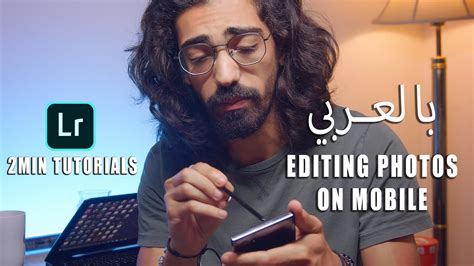 Learn How To Edit Photos On Any Mobile Lightroom Classic Tutorial