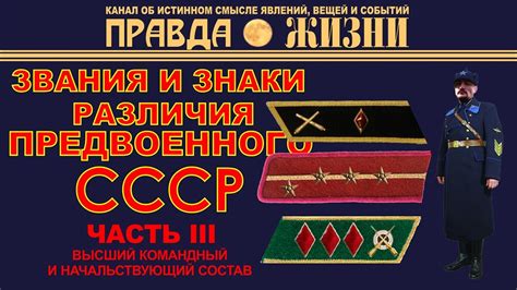 Знаки различия красной армии до 1943 года петлицы звания фото