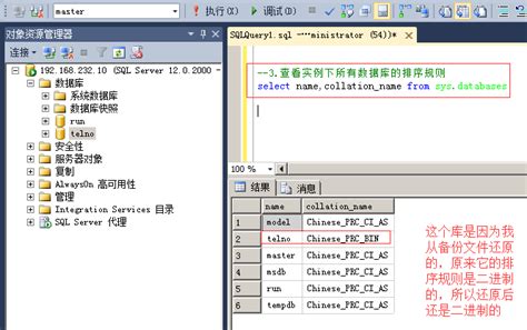 Sqlserver中的排序规则有哪些 关系型数据库 亿速云