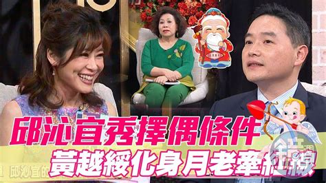 邱沁宜節目大談擇偶條件 美女主播與投資達人互動好 鏡週刊 Mirror Media