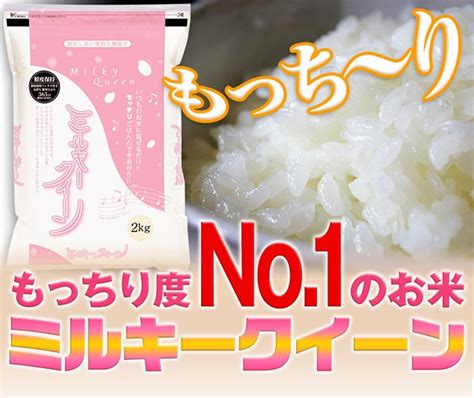 新米 石川県産 ミルキークイーン 白米 10kg2kg×5袋 【送料無料】【米袋は窒素充填包装】【即日出荷】【生産者指定米】令和6年