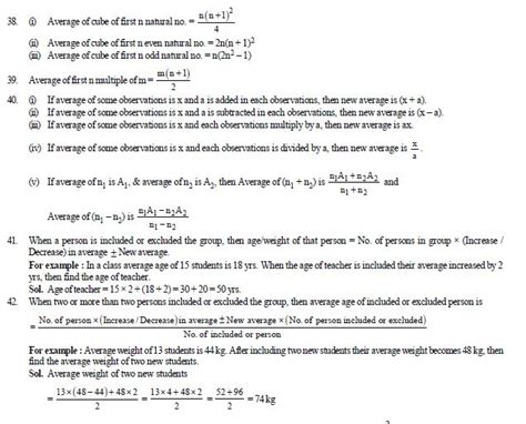 AFCAT CDS NDA TA Exam Important Mathematics Formulas Set 2