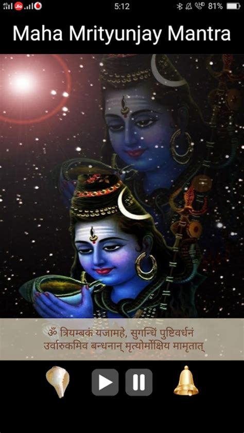 Shiv Tandav Stotram Apk For Android Download