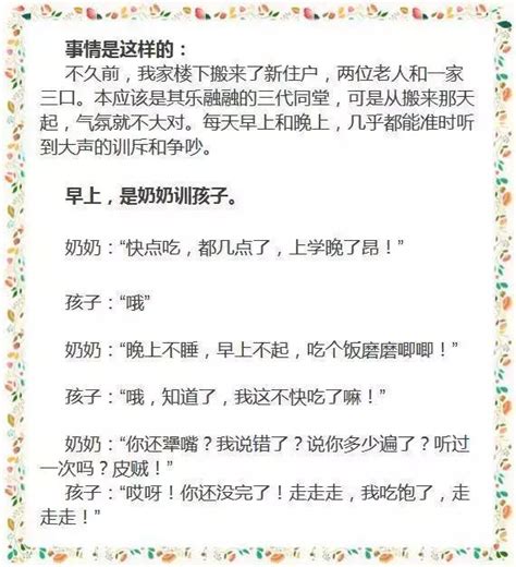 你越吼，孩子越差劲！这样做，比你吼一万句都管用值得收藏