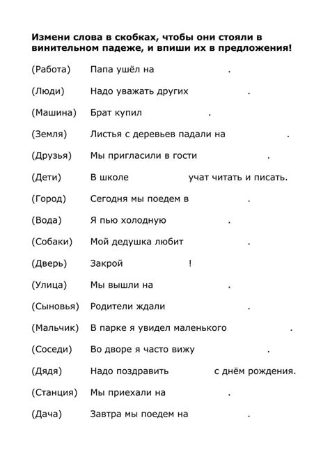 Винительный падеж 606376 | Natalia Zinovjeva