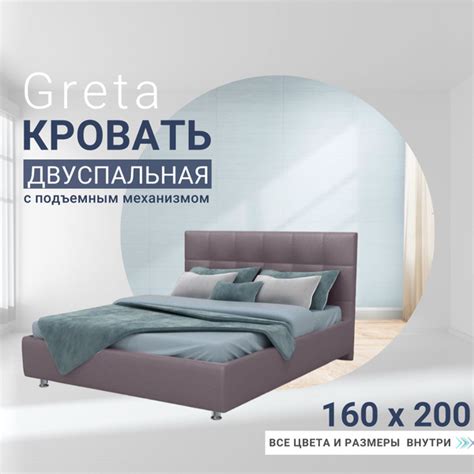 Двуспальная кровать Кровать АСКОНА Greta с подъемным механизмом ...
