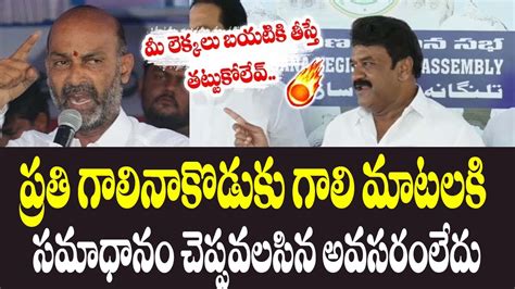 Talasani Srinivas Yadav Serious On Bandi Sanjay For Comments On KCR