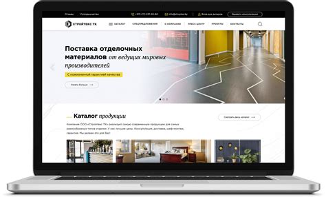 Сайт-каталог для компании «Стройтекс ТК»