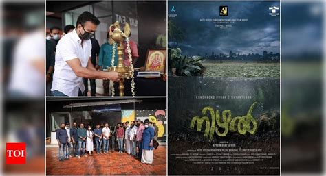 Kunchacko Boban And Nayanthara Starrer Nizhal Goes On Floors See