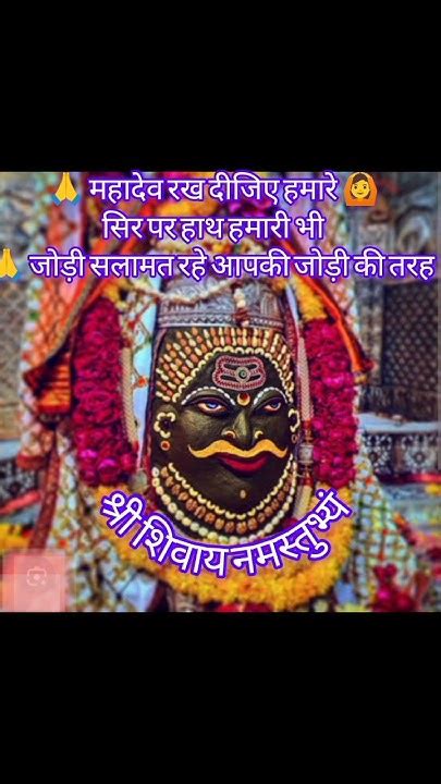 Baba Bholenath Aapni Kripa Banaye Rakhna 🙏🙏 Mahadevstatud Youtube