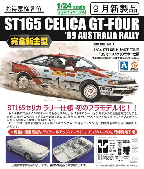 Noticias Rally A Escala Toyota St Celica Gt Four Rally De