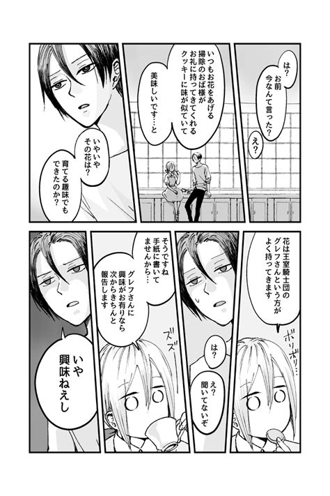 陽だまりの棲み家奈川トモ第49話