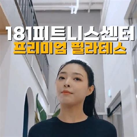 영상기획촬영편집 181피트니스 영상 제작 광고·홍보 영상 포트폴리오 크몽