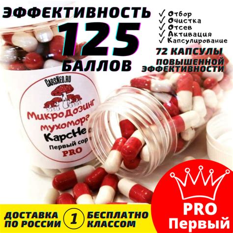 Микродозинг мухоморов Кириши ⋆ Микродозинг Мухомора