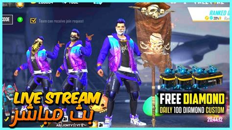 Live Stream Free Fire🇧🇷 بث مباشر فري فاير لعب مع المتابعين رومات