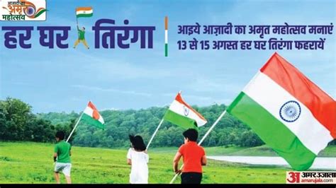 More Than 6 Crore Tiranga Selfies Uploaded On The Har Ghar Tiranga