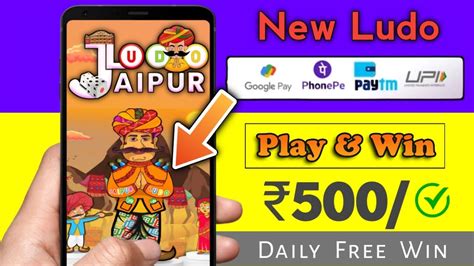 New Ludo Earning App Free Ludo Khel Kar Paisa Kaise Kamaye New