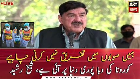 Minister For Railways Sheikh Rasheed Ahmed Talks To Media Youtube