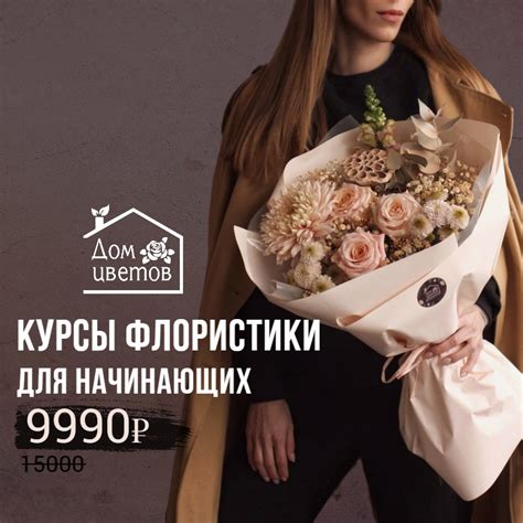 «ДОМ ЦВЕТОВ» доставка цветов в Ростове-на-Дону | ВКонтакте