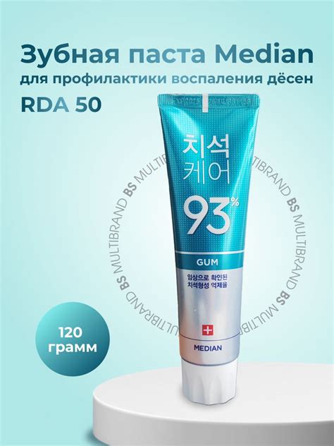 Зубная паста купить на OZON по низкой цене (1916745209)
