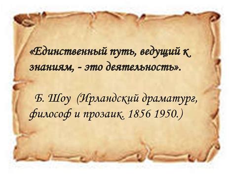 Философия в образовании - презентация онлайн