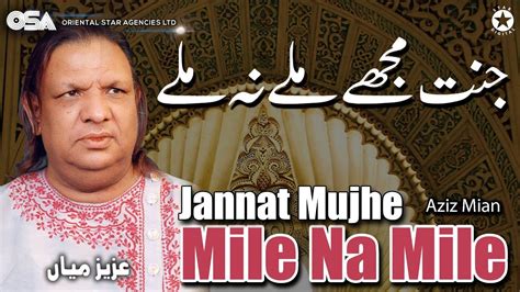 Jannat Mujhe Mile Na Mile Aziz Mian Qawwali Official Complete