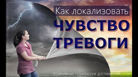 Как победить тревожность без специалиста - YouTube