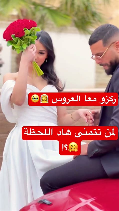 أحلى عريس وعروس 👰‍♀️🤵‍♂️ Object100kjaime Explore اكسبلور Folow