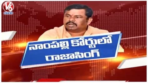 Police Officials Produced Bjp Mla Raja Singh In Nampally Court V6