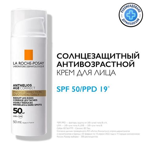 La Roche-Posay Anthelios Солнцезащитный антивозрастной крем для кожи ...
