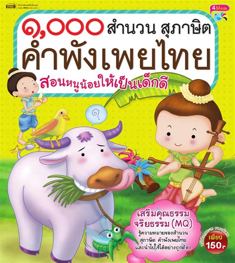 รายการ 104 ภาพพื้นหลัง กลอน สุภาษิต สอน หญิง พร้อม ความ หมาย ความ