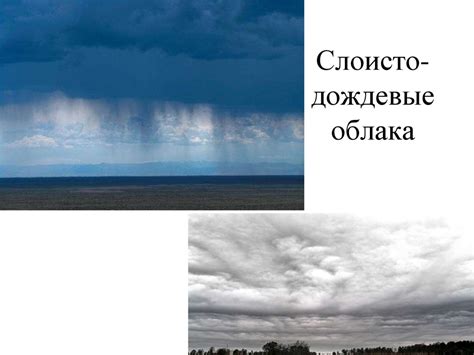 Что такое погода - презентация онлайн