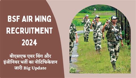 BSF Air Wing Recruitment 2024 बएसएफ एयर वग और इजनयर भरत क