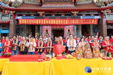 龍潭龍元宮圓醮動土儀式 傳遞在地與客庄人文價值 蕃新聞