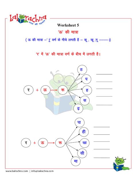 Hindi Matra Practice Worksheets Printable Pdf Template