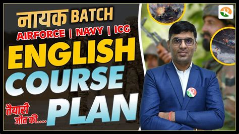 English Airforce Navy Icg Complete Syllabus English Course Plan