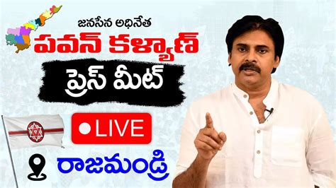 Live Janasena Chief Sri Pawan Kalyan Press Meet Rajamundry