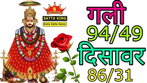 Satta Desawar Sattagali Sattaking Today Satta Number