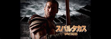 スパルタカス│ 【スターチャンネル】映画・海外ドラマ専門の放送・配信サービス