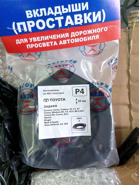Проставки под задние амортизаторы на тойоту Авенсис t-22 — Toyota ...