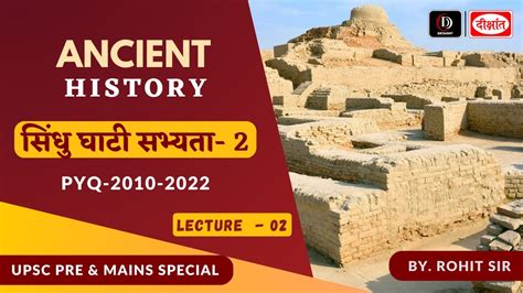 Indus Valley Civilization UPSC Question Previous Year Harappan