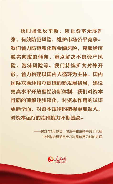 有效防范化解重大经济金融风险 习近平强调这些要点 独家稿件 中国共产党新闻网