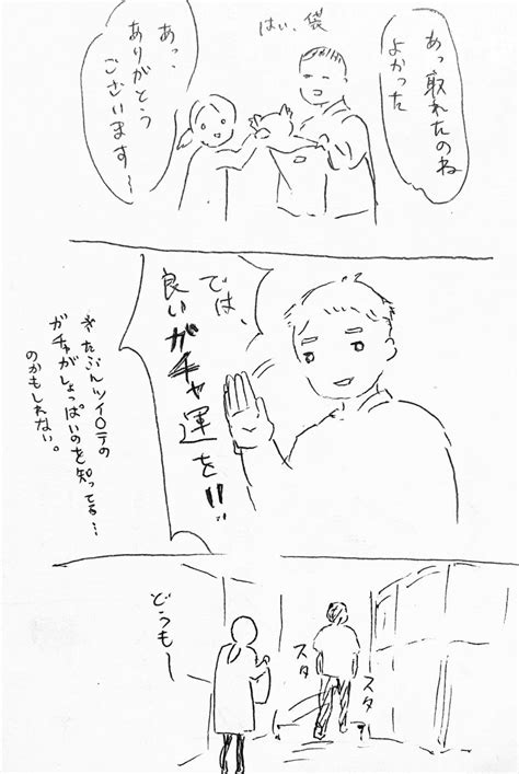 「胃が痛い😌 」もっかくの漫画