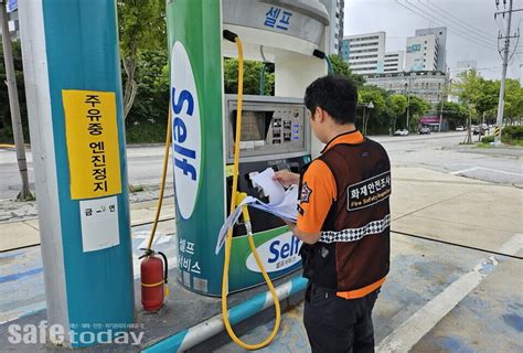 정읍소방서 셀프 주유소 안전관리 추진