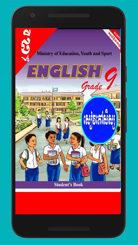 English Grade 9 Students Book Apk For Android Download